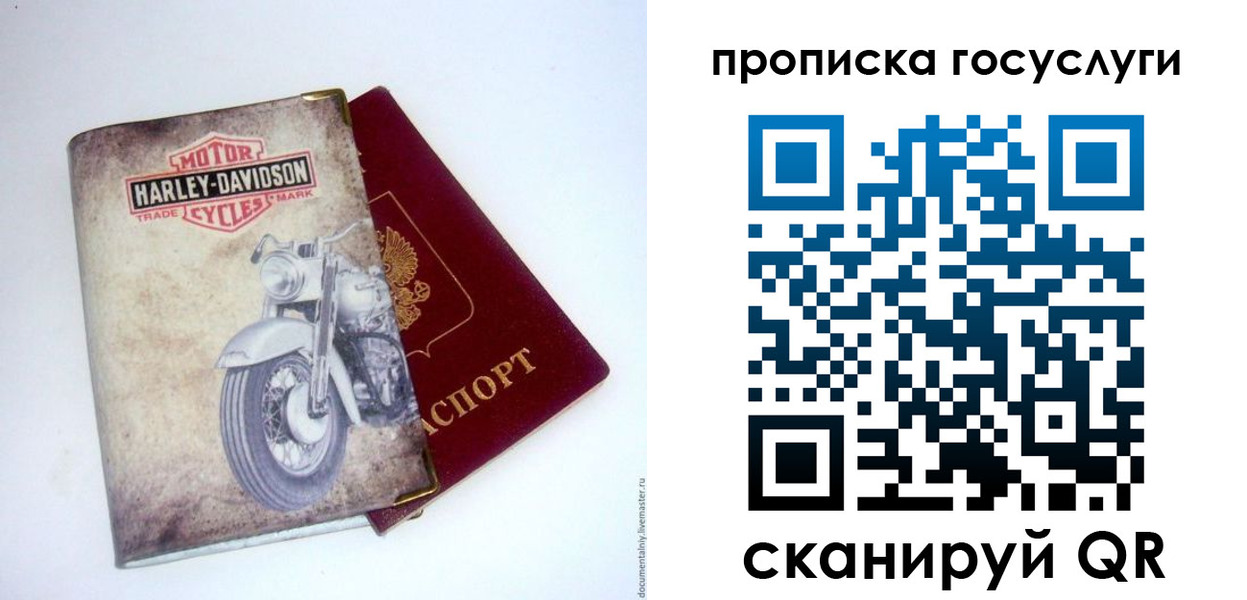 прописка для работы в Байкальске