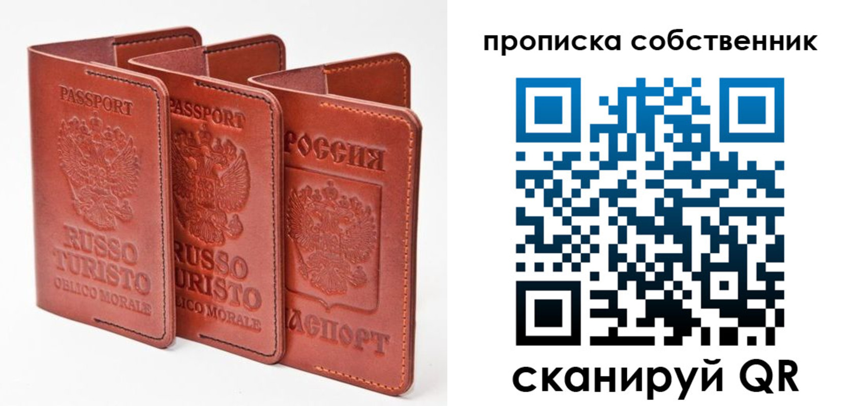 временная регистрация купить в Байкальске