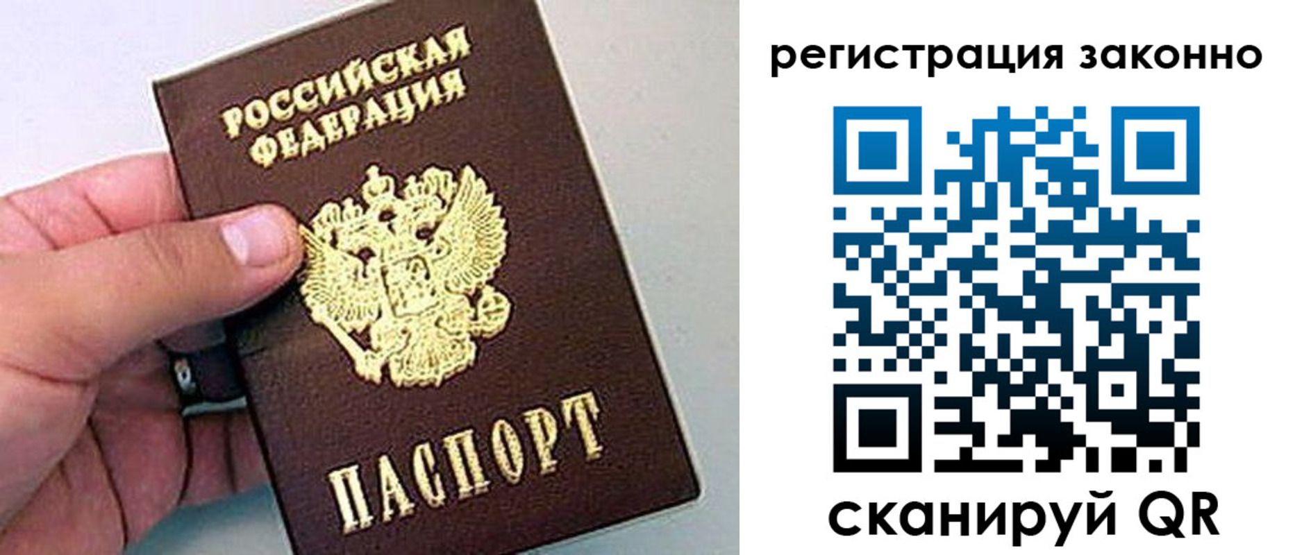 временная регистрация поиск в Байкальске