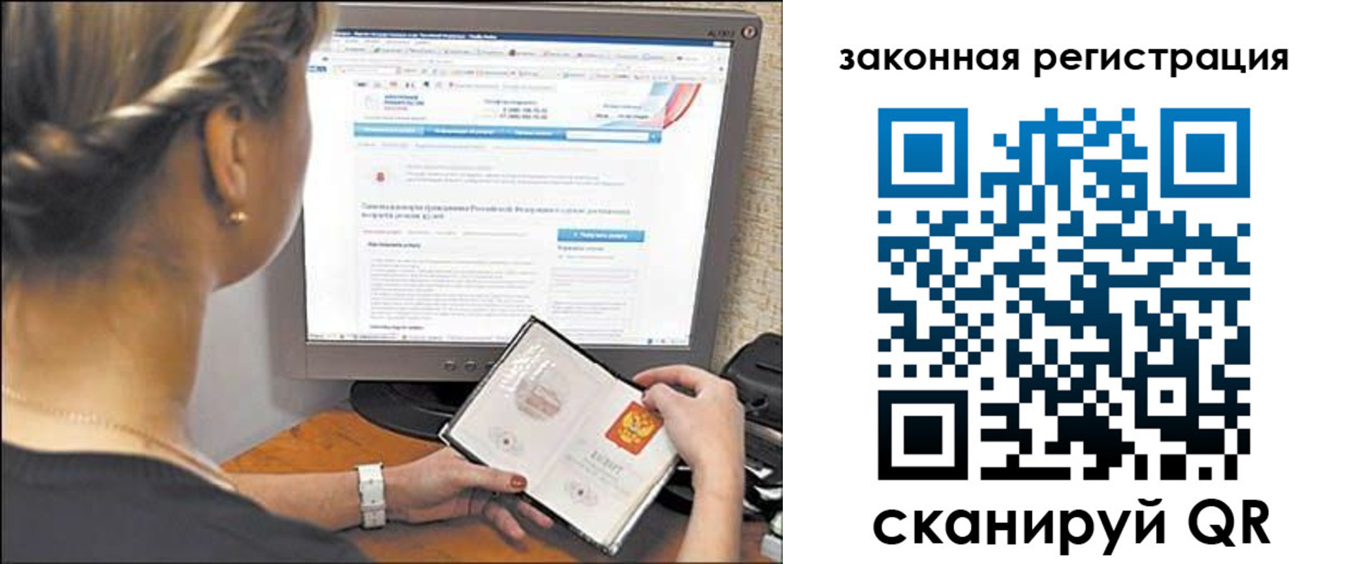 временная регистрация 2025 в Байкальске
