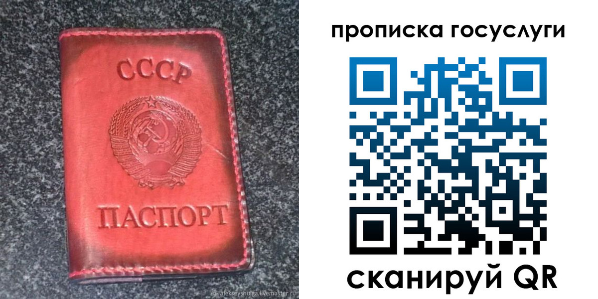временная регистрация гарантия в Байкальске
