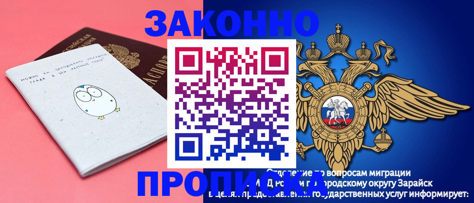 прописка иностранных граждан в Байкальске