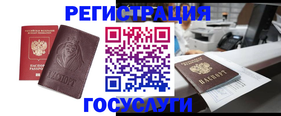 прописка гарантия в Байкальске